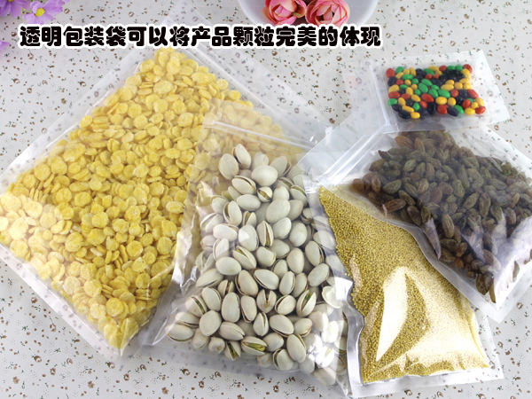 透明食品包裝袋,拉鏈塑料包裝袋廠家批發(fā)