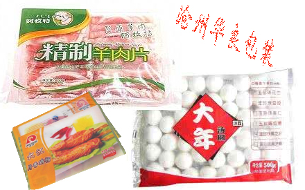 滄州華良包裝冷凍食品包裝設(shè)計(jì)案例圖片