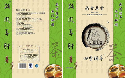 茶葉食品包裝袋設(shè)計(jì)圖片