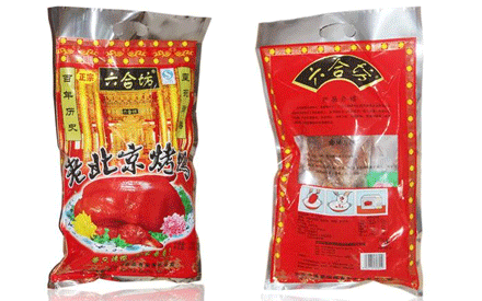 包裝烤鴨選擇什么材質(zhì)的食品真空包裝好？